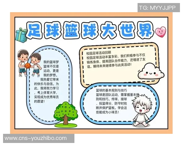 篮球与足球的魅力对比探讨谁才是运动之王